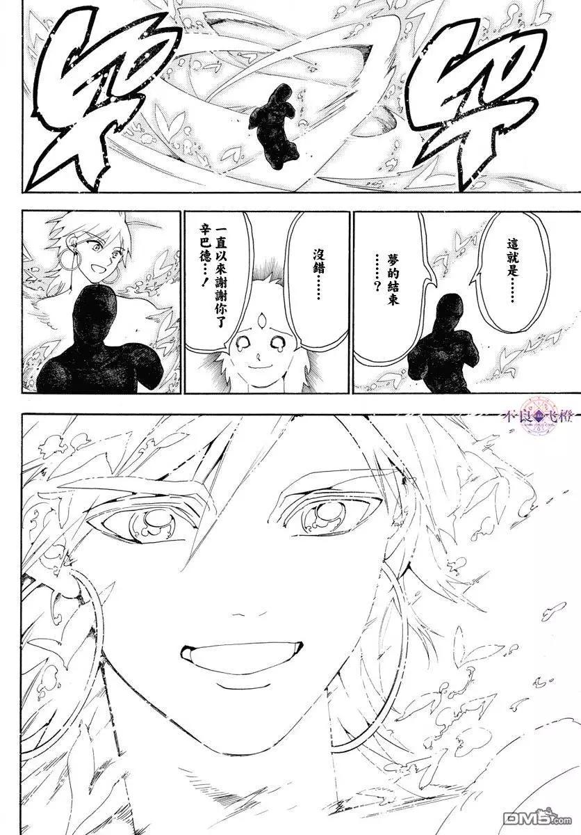 第323回 冒险没有结束9