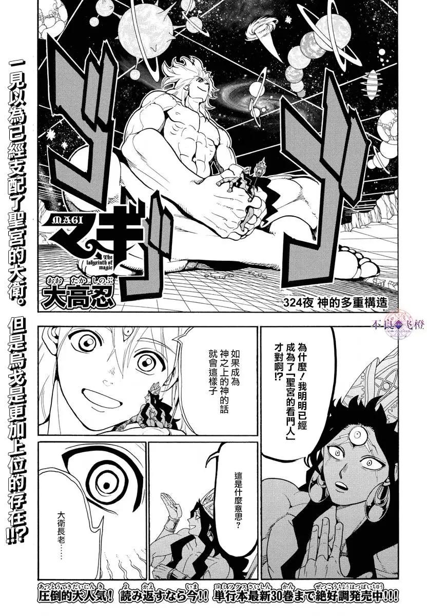 第324回 神的多重构造0