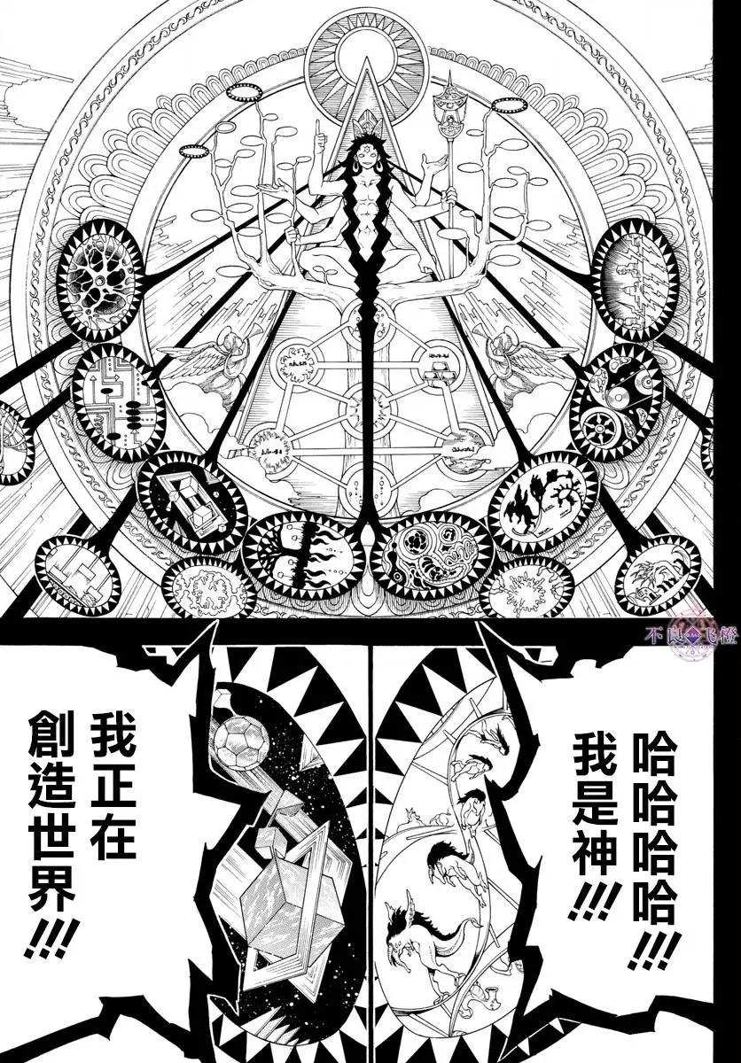 第324回 神的多重构造14