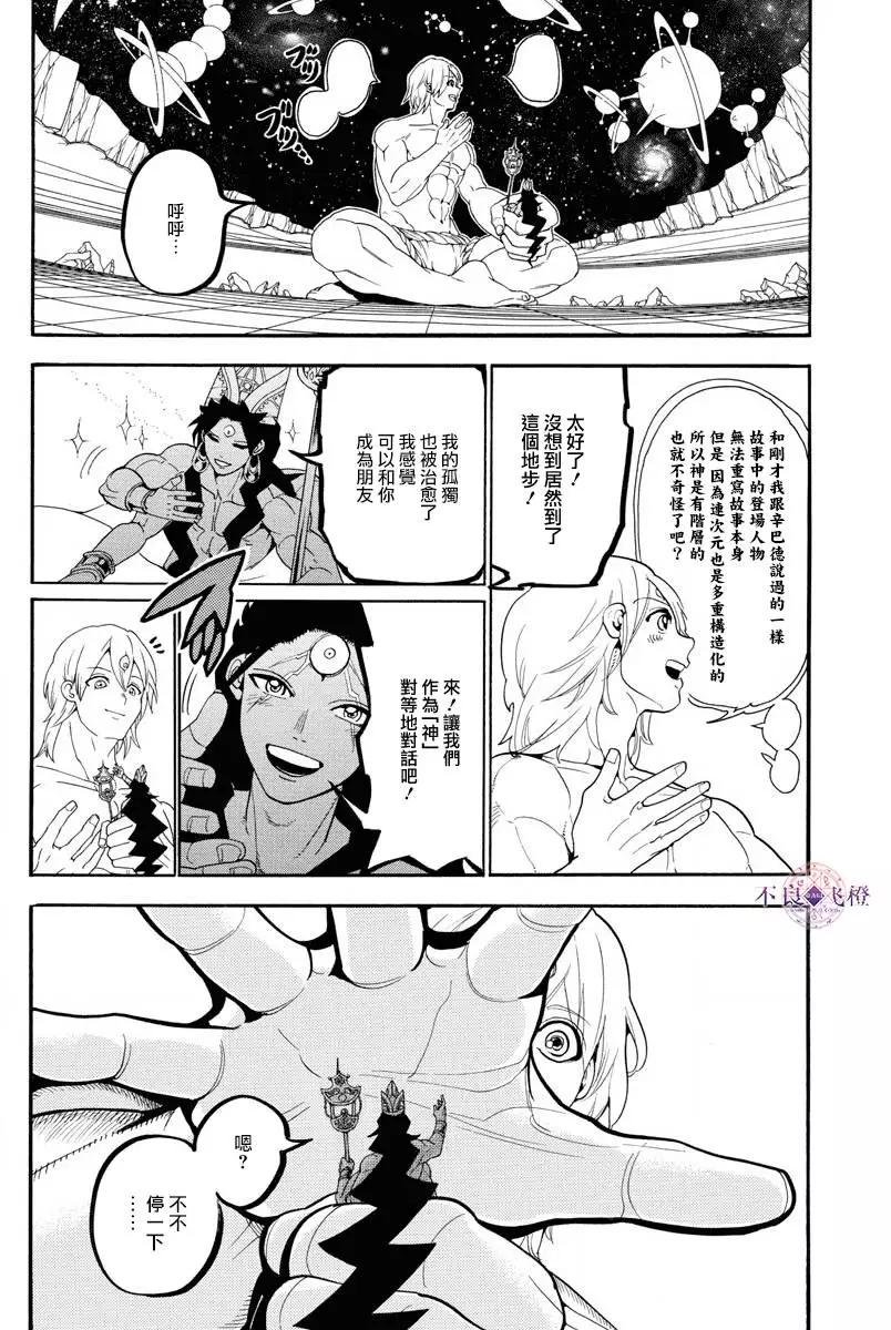 第324回 神的多重构造3