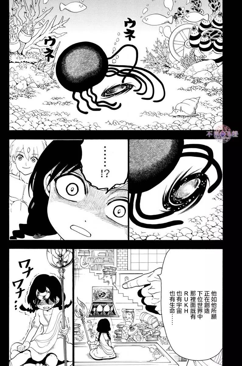 第324回 神的多重构造7