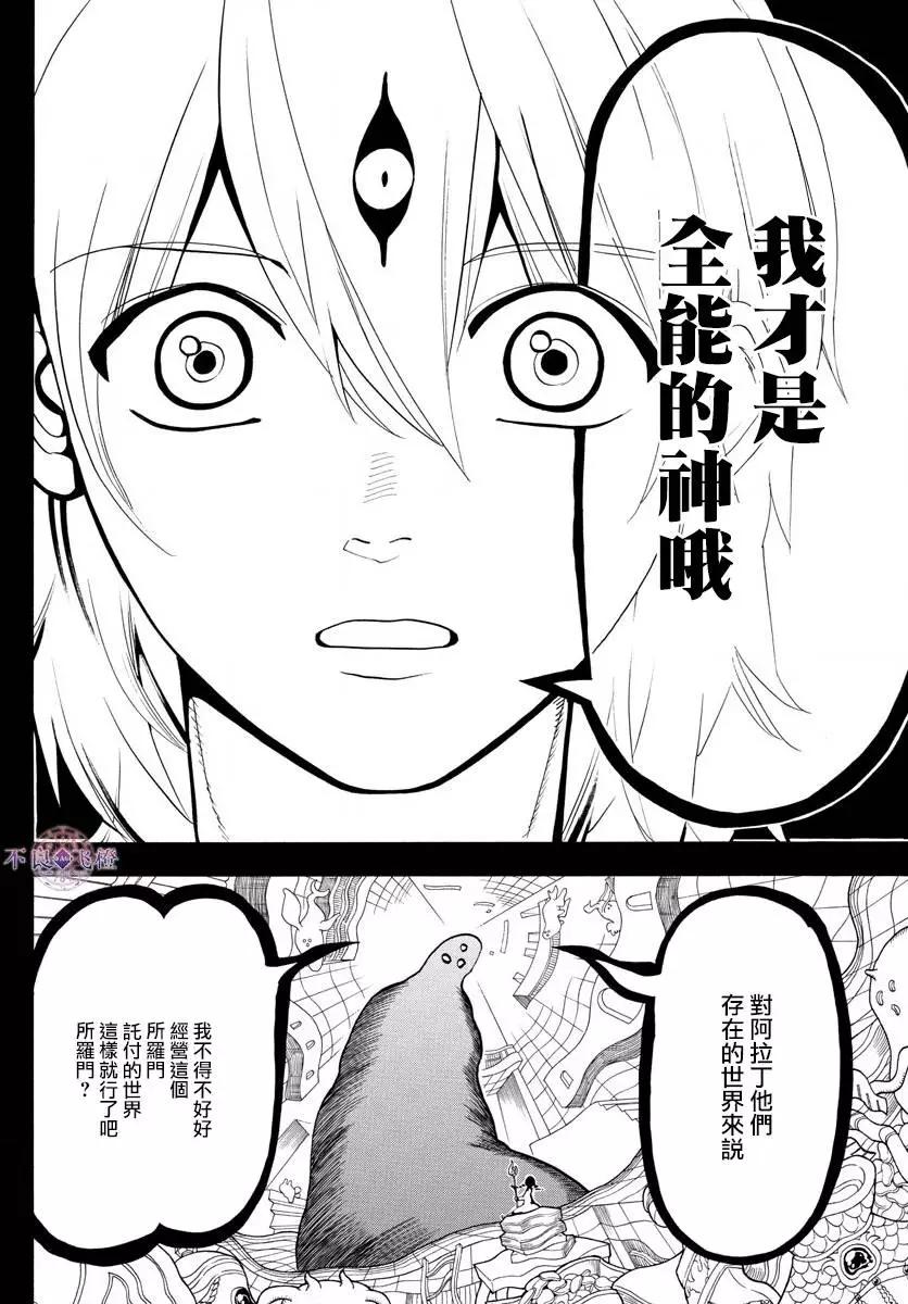 第324回 神的多重构造9
