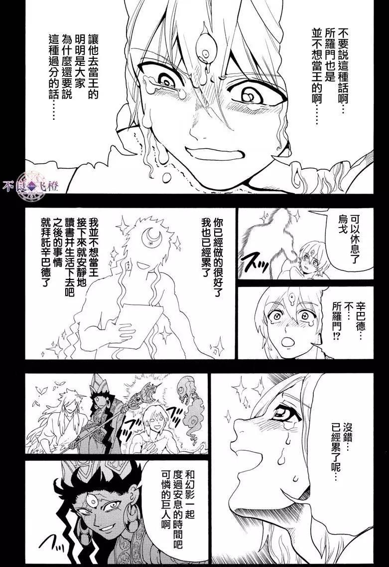 第325夜8