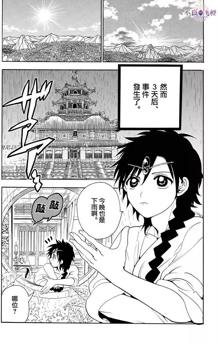 第326夜14