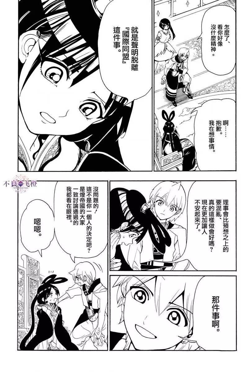 第326夜8