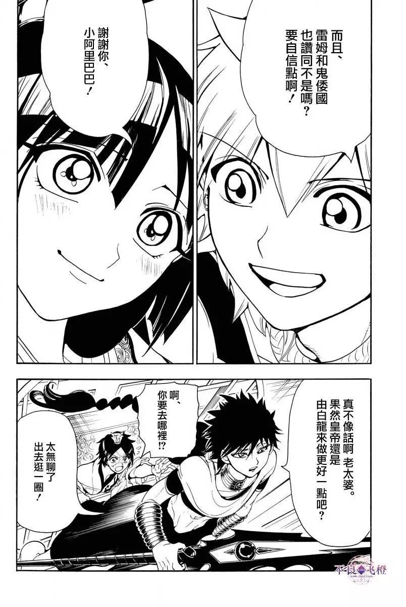 第326夜9