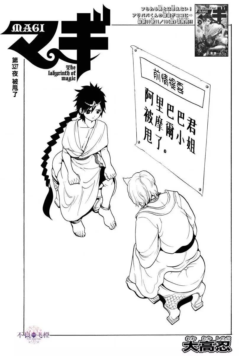 第327夜0