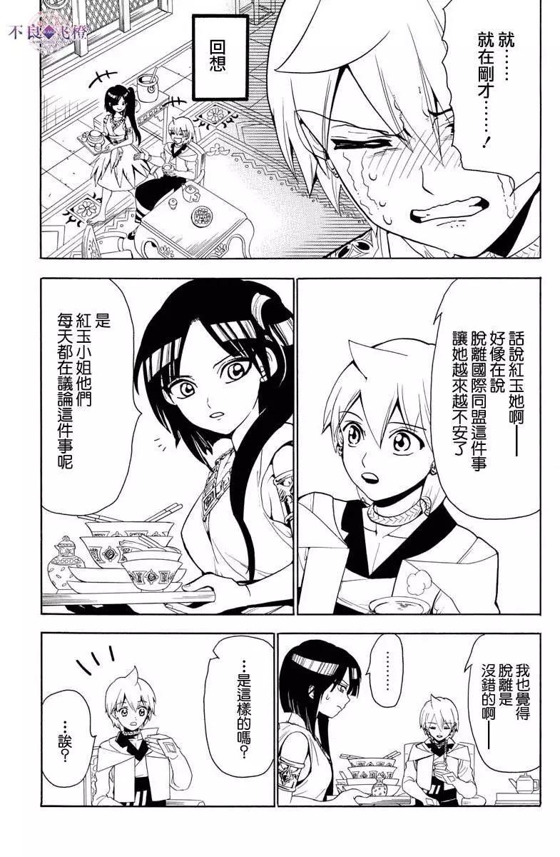 第327夜2