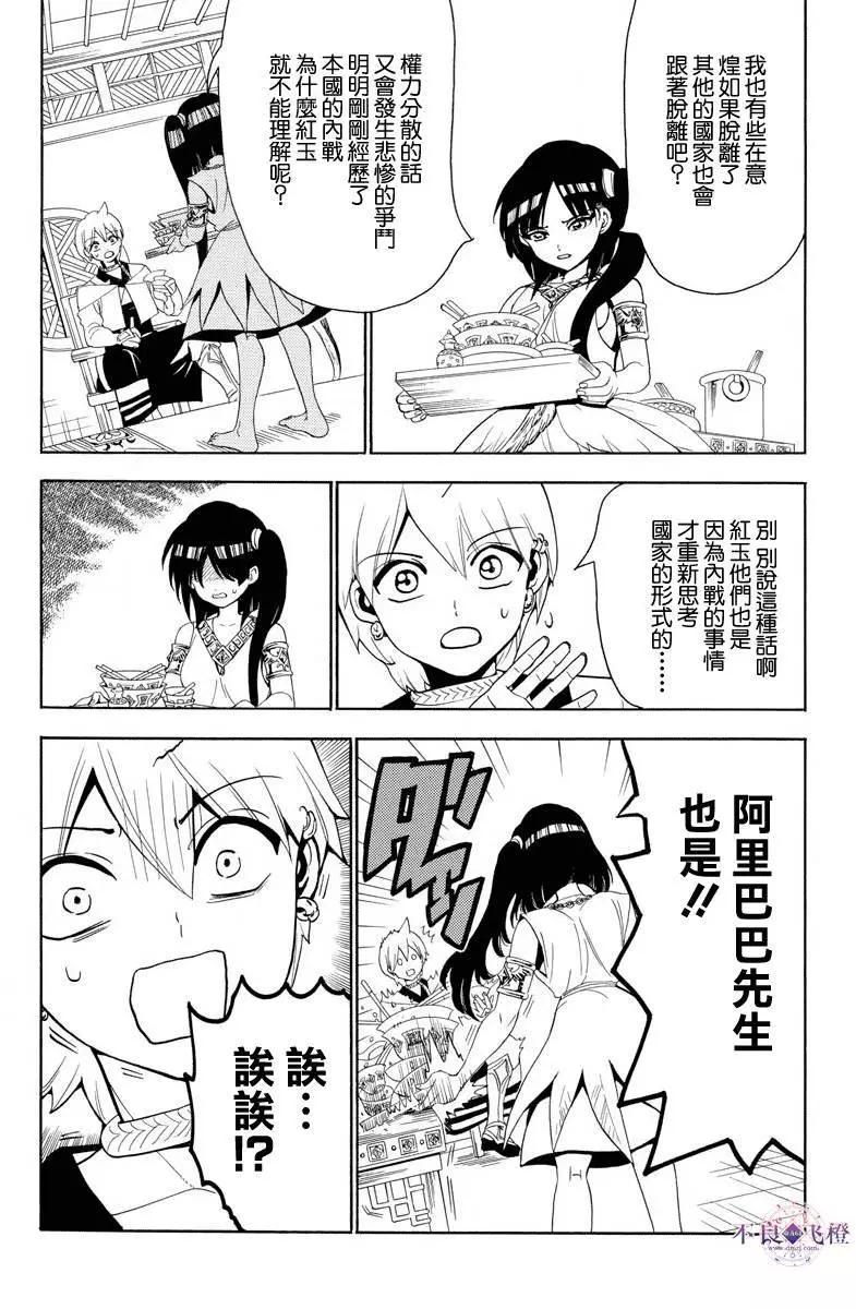 第327夜3