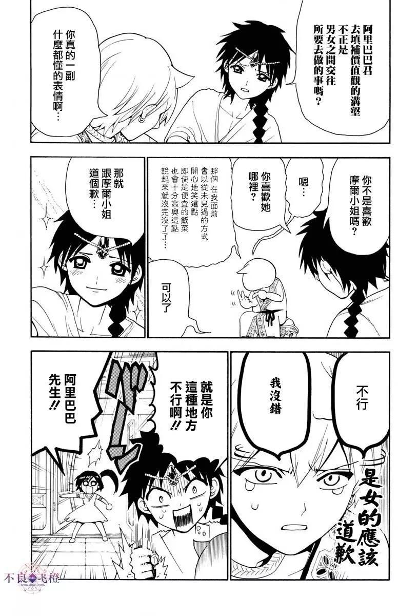 第327夜5