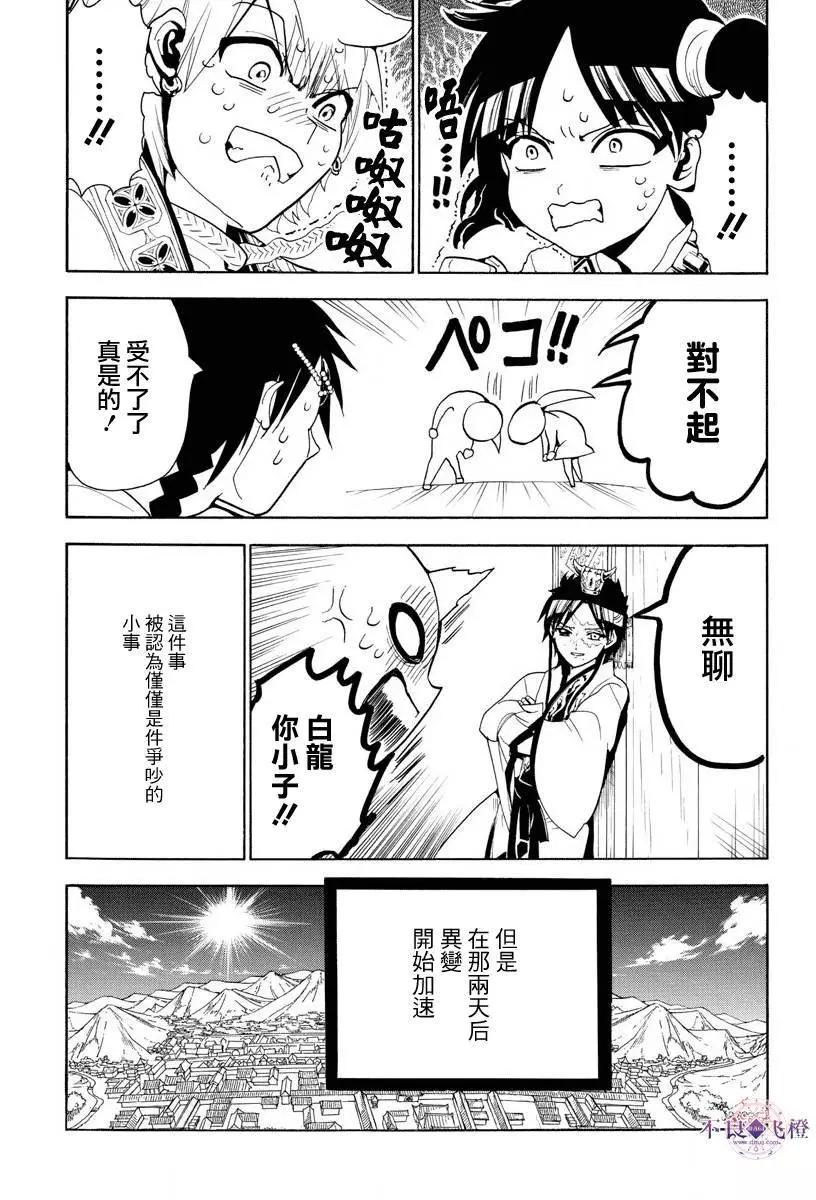 第327夜6