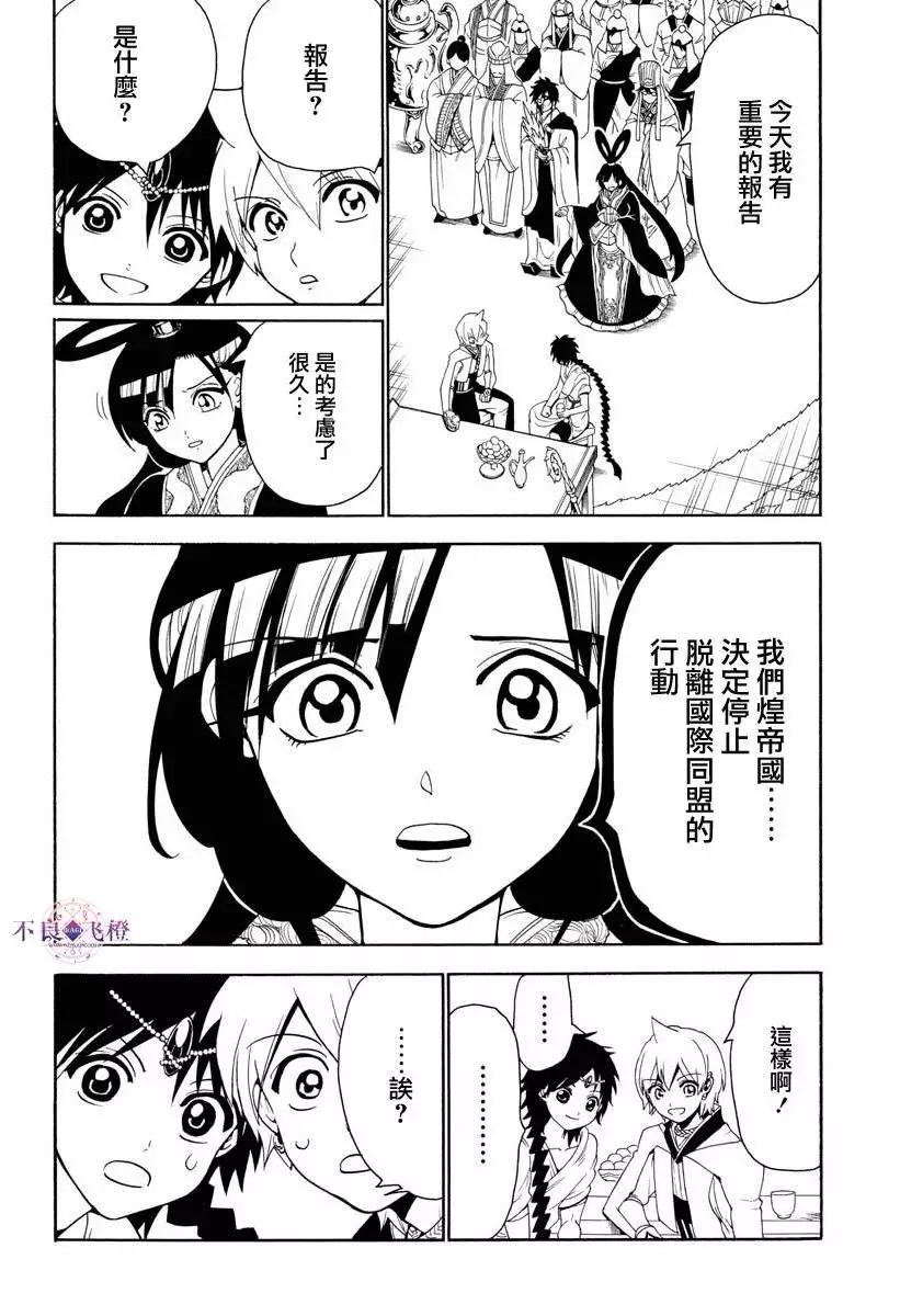 第327夜7
