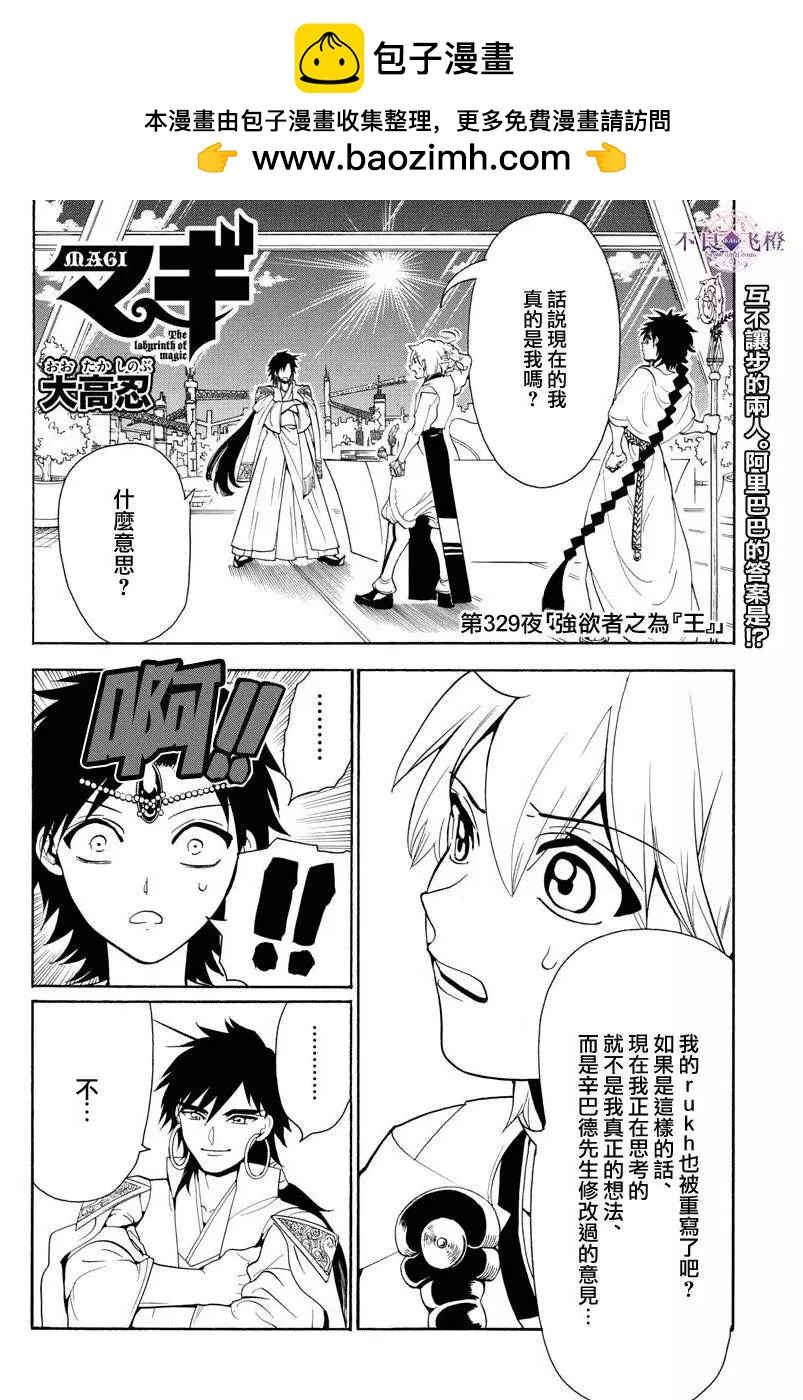 第329夜1