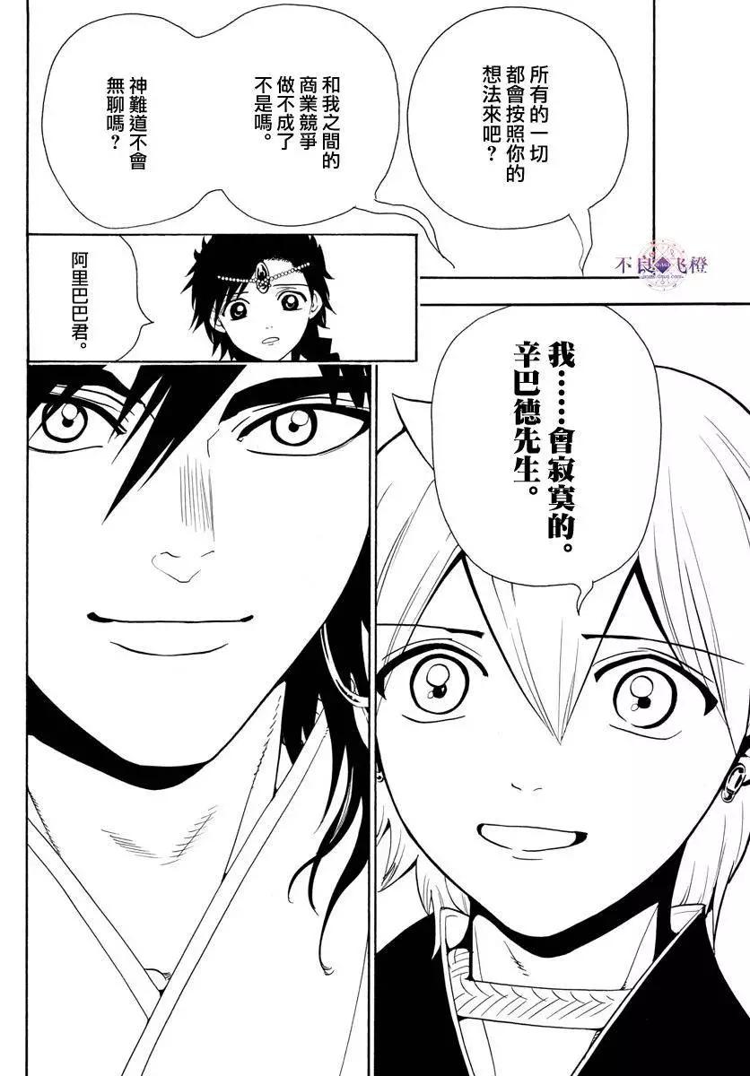 第329夜7