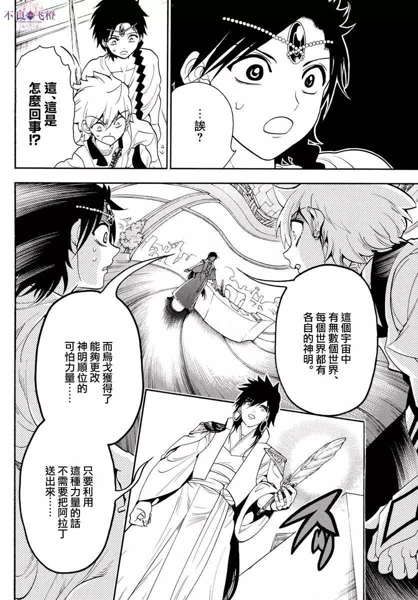 第329夜9