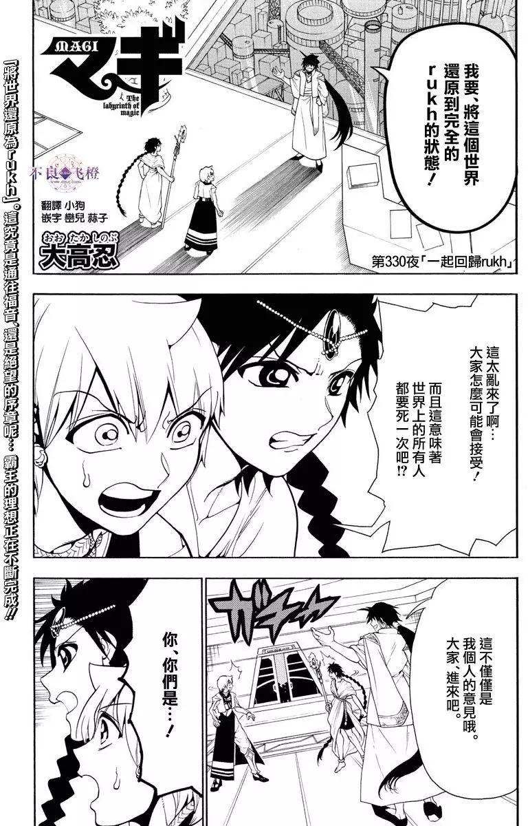 第330夜0