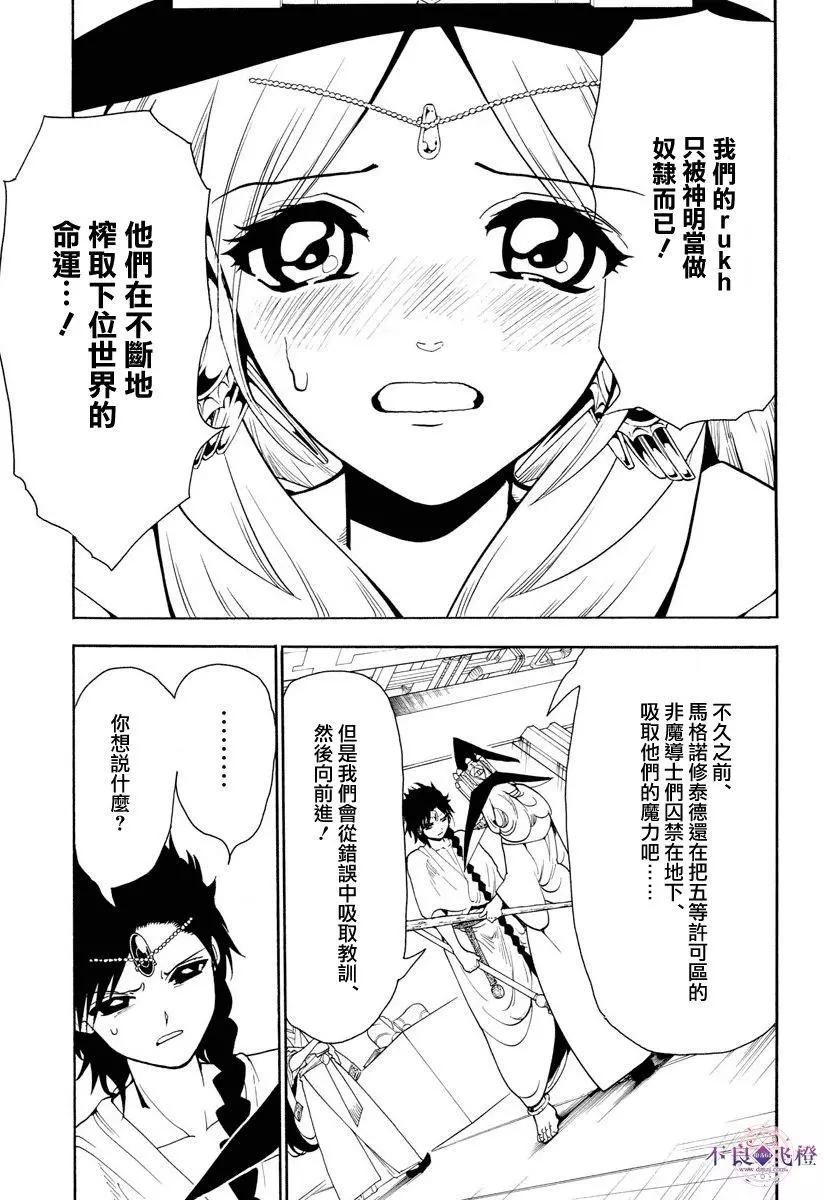 第330夜6