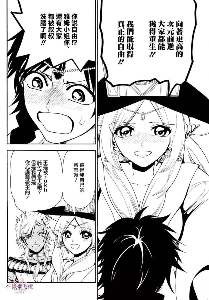 第330夜7