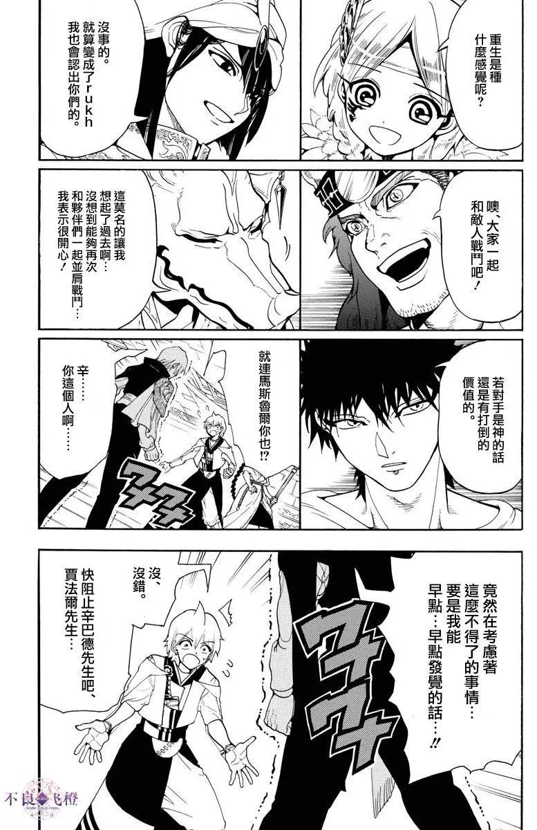 第330夜9