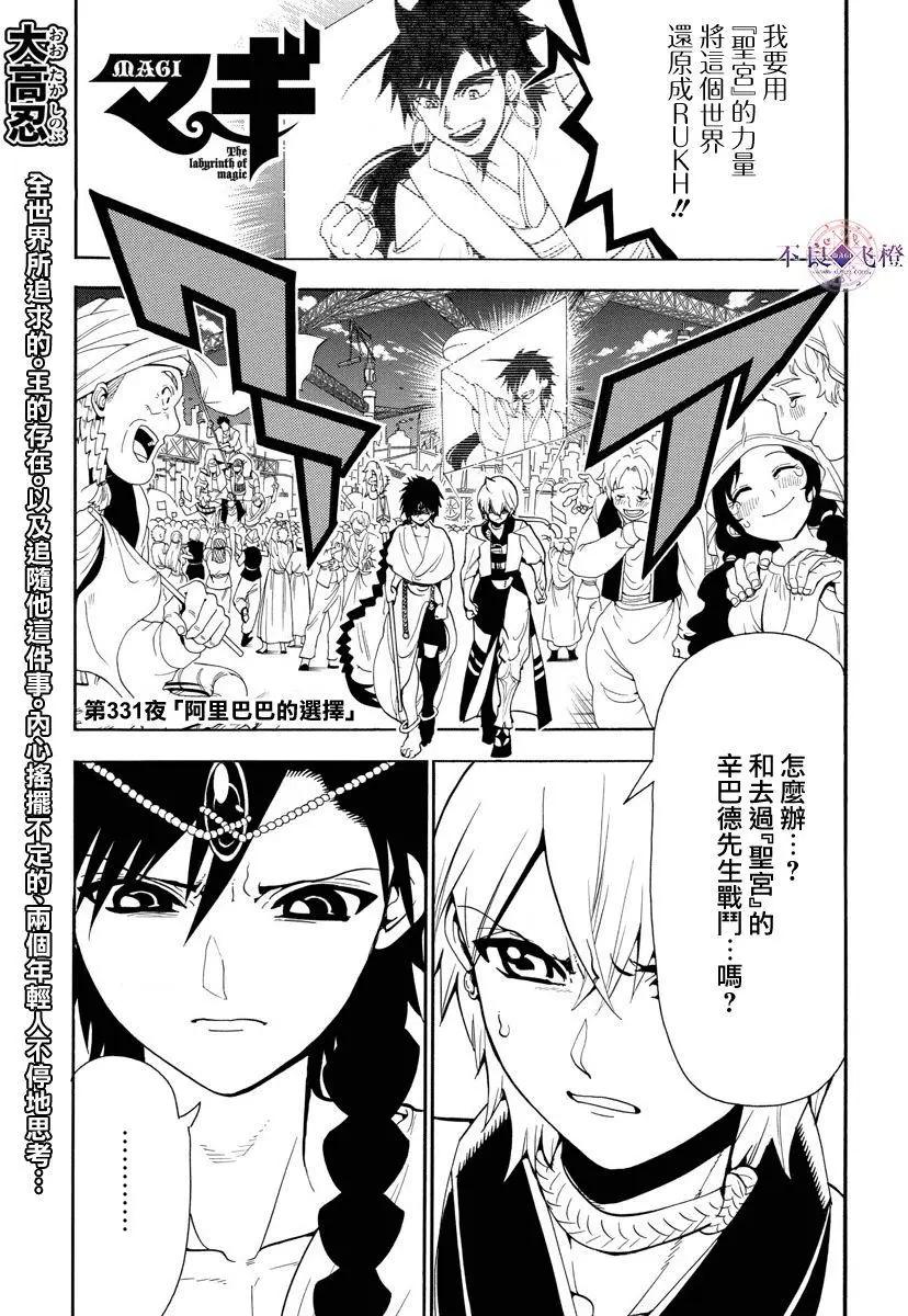 第331夜0