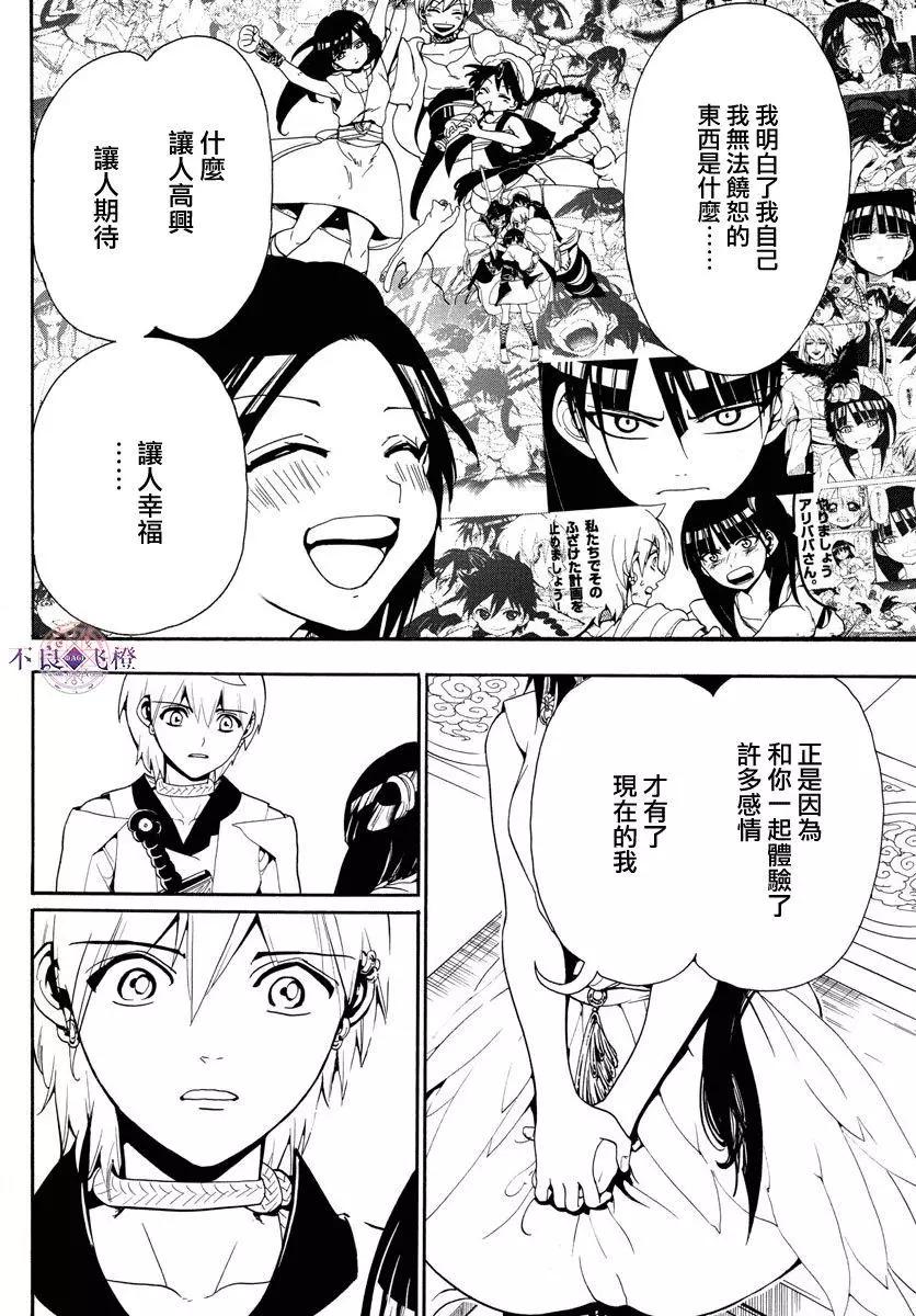 第331夜10