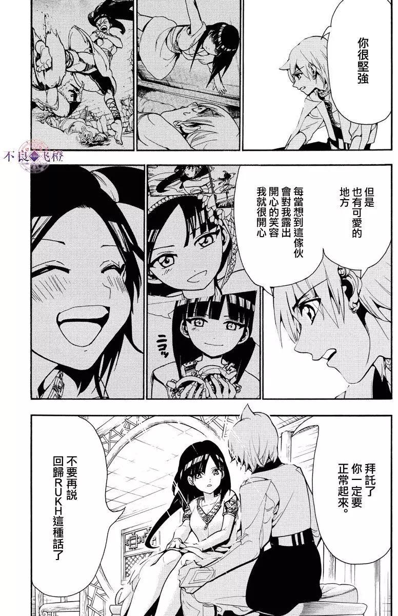 第331夜13