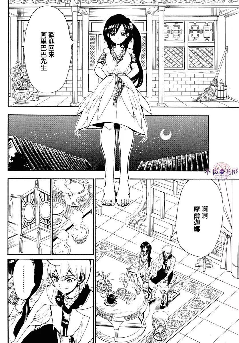 第331夜6