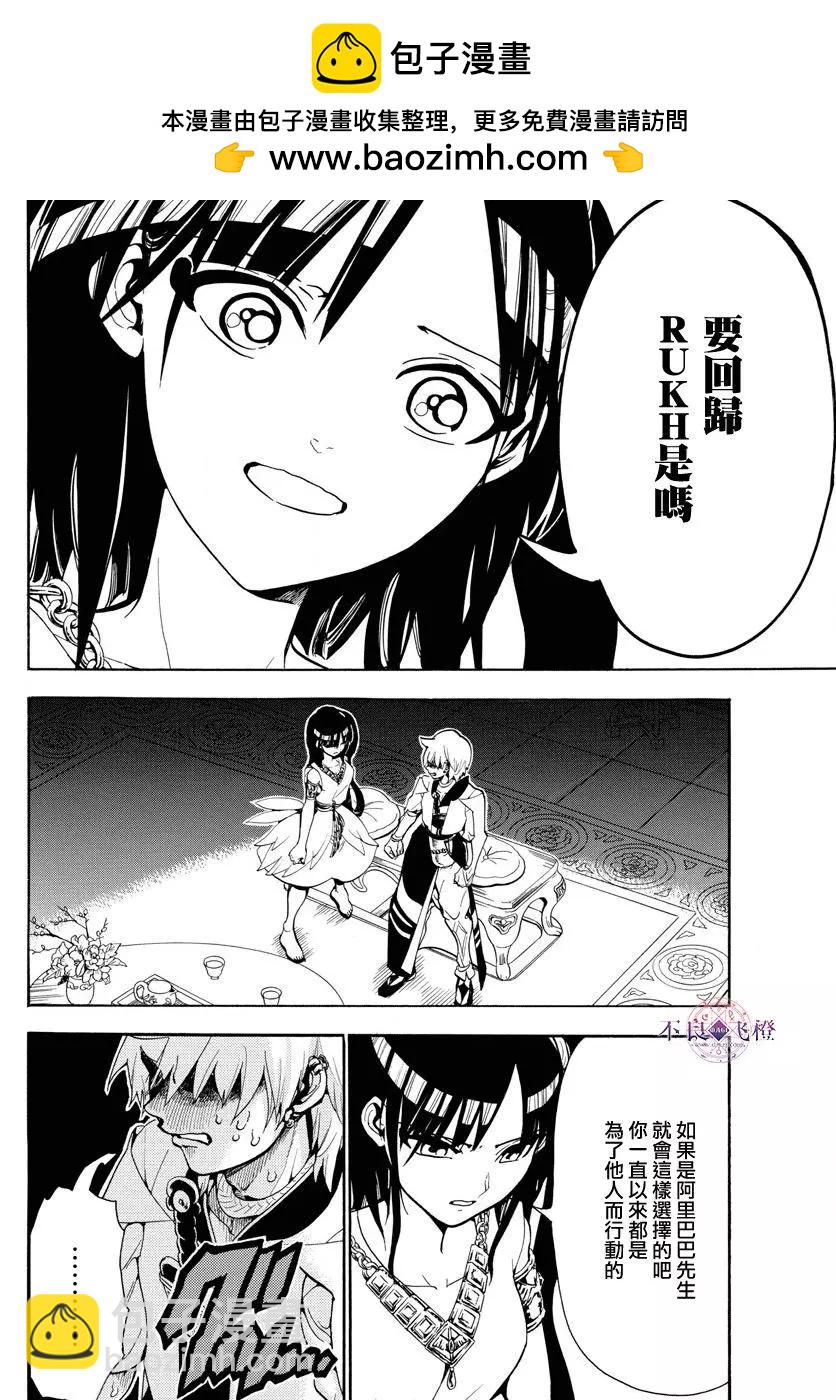 第331夜8