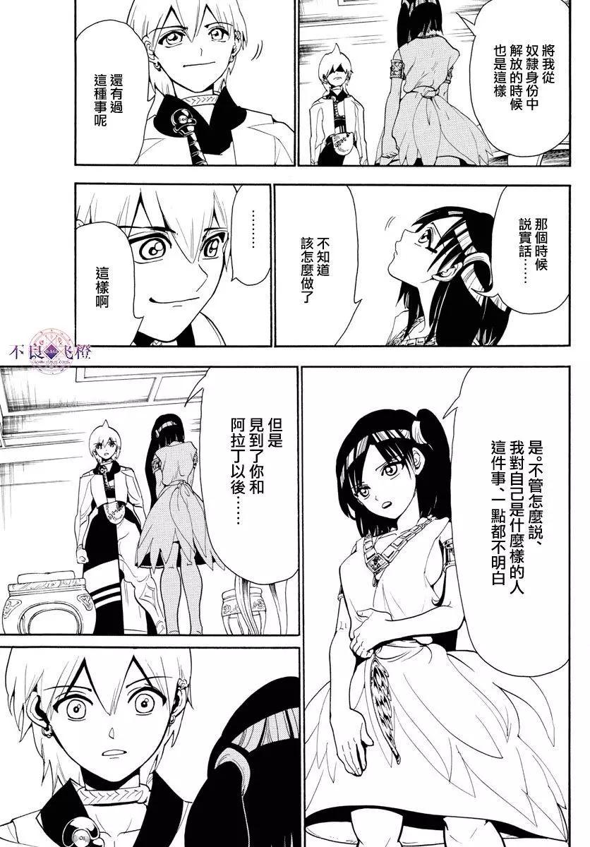 第331夜9