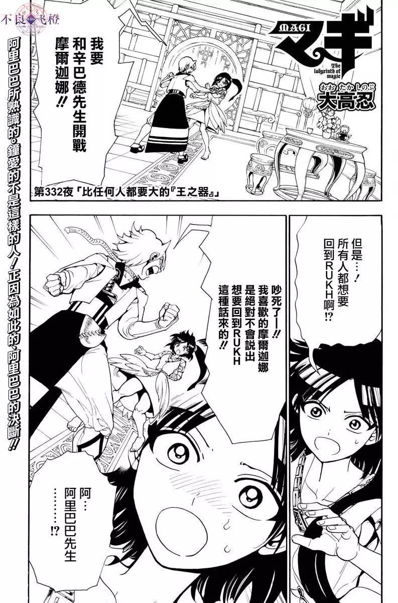 第332夜0