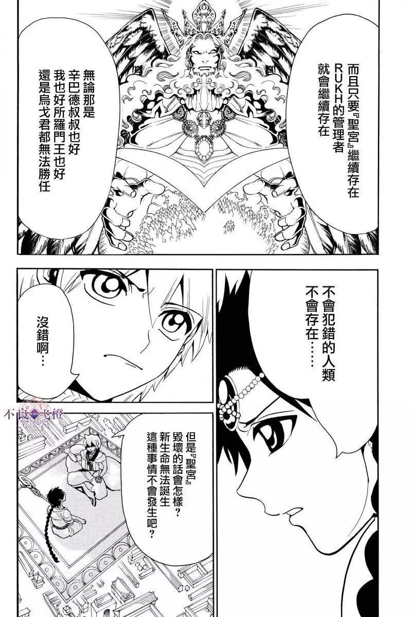 第332夜11