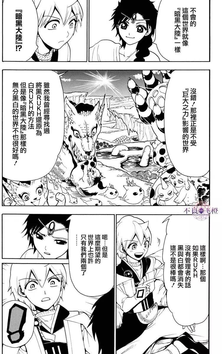 第332夜12