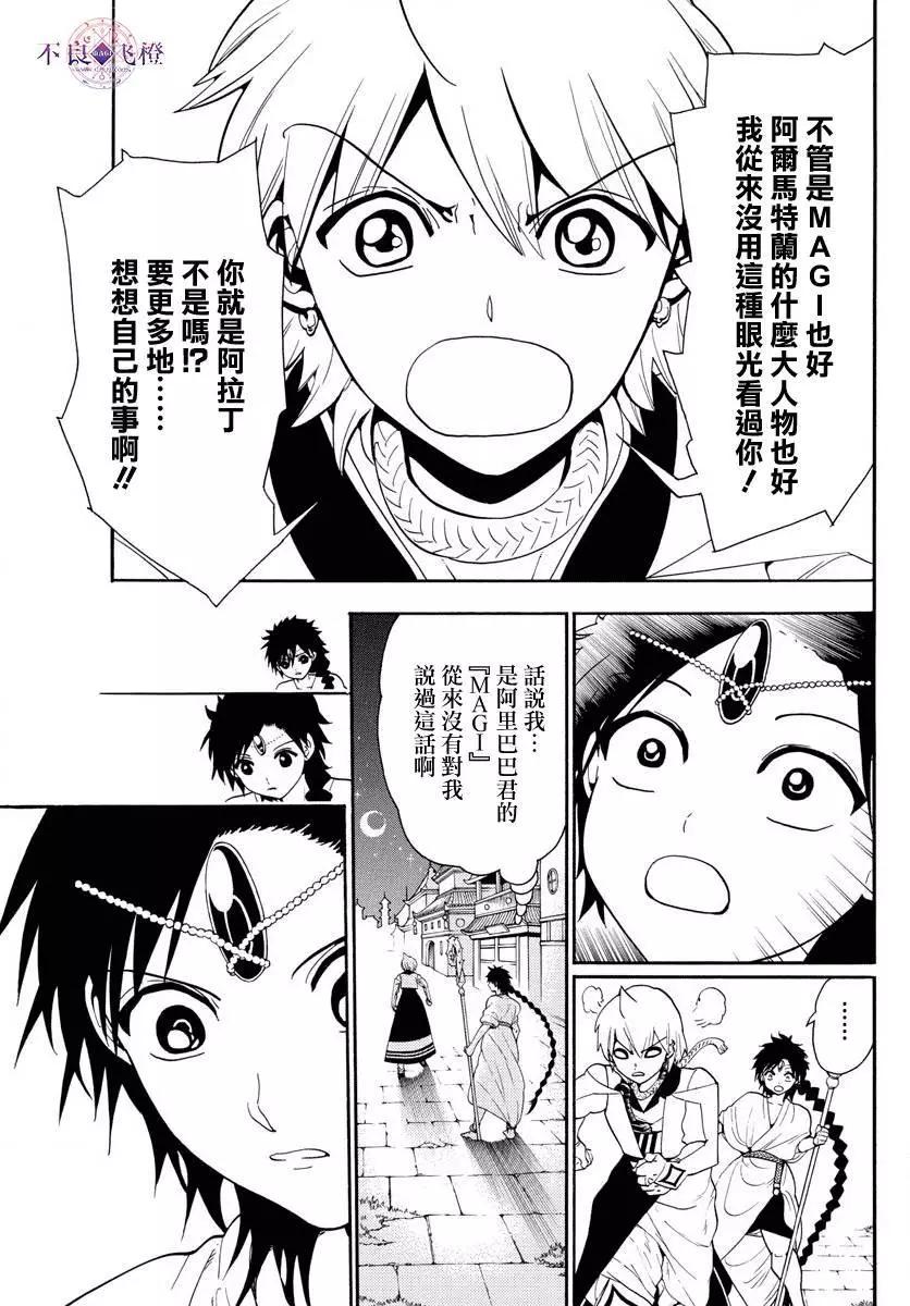 第332夜6