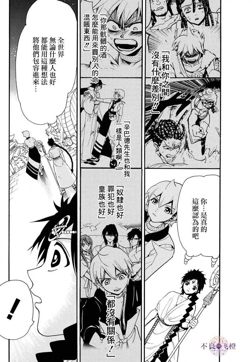 第332夜7