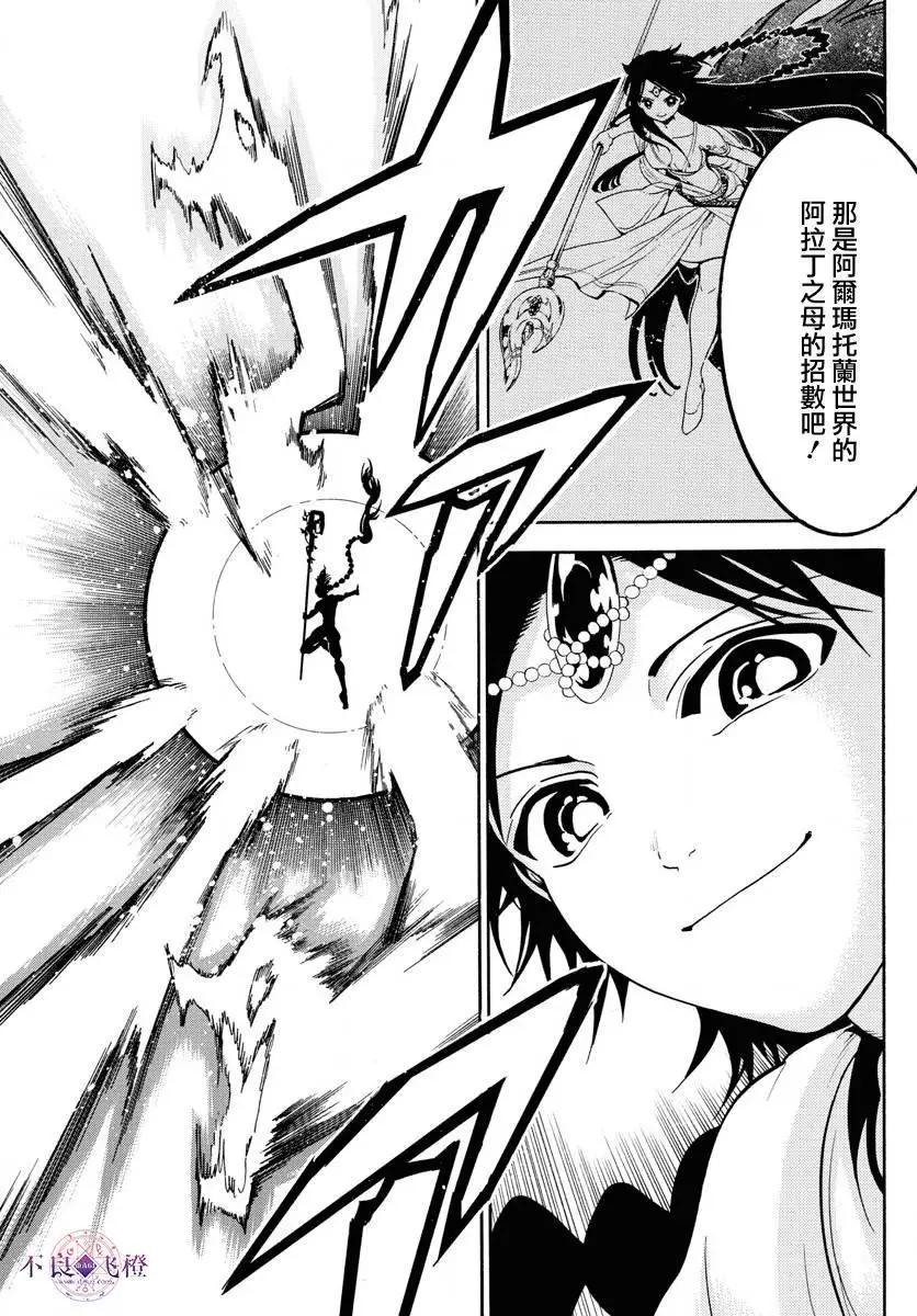 第333夜4