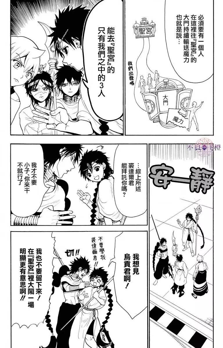 第333夜8