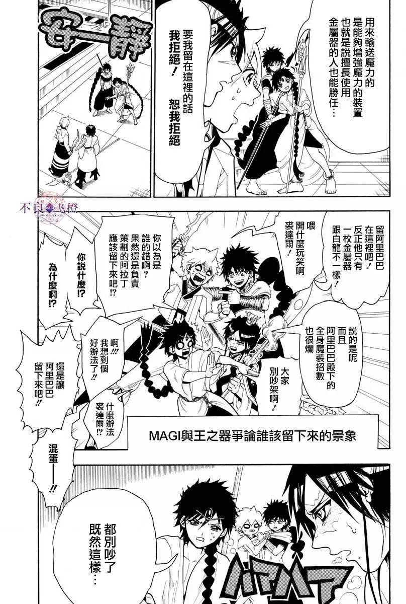 第333夜9
