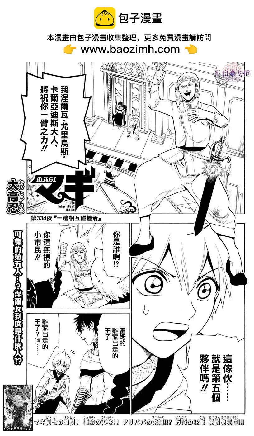 第334夜1
