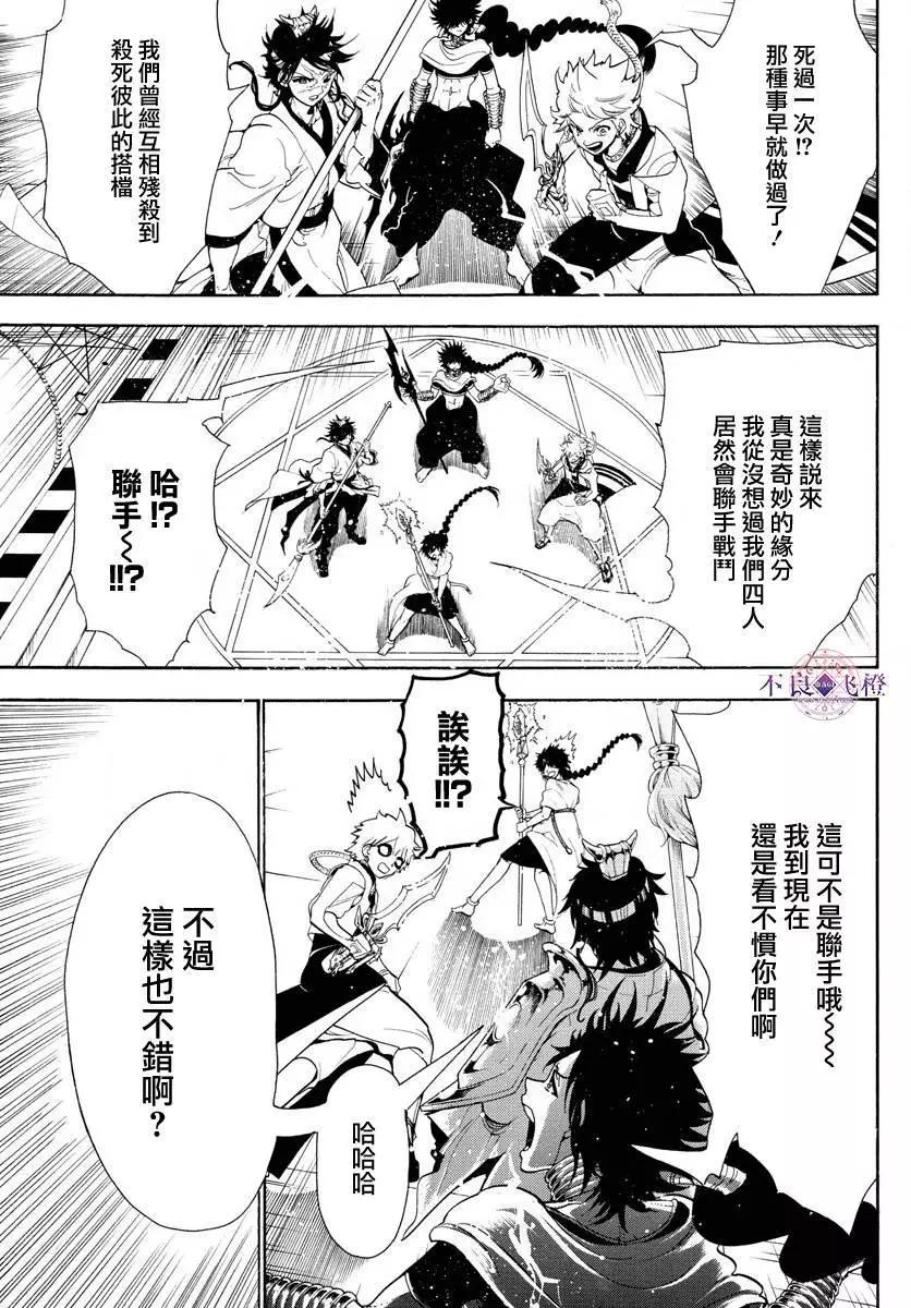 第334夜11