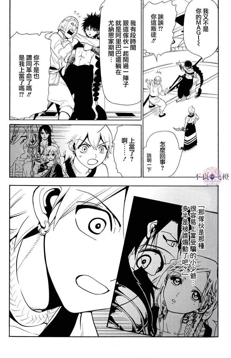 第334夜4