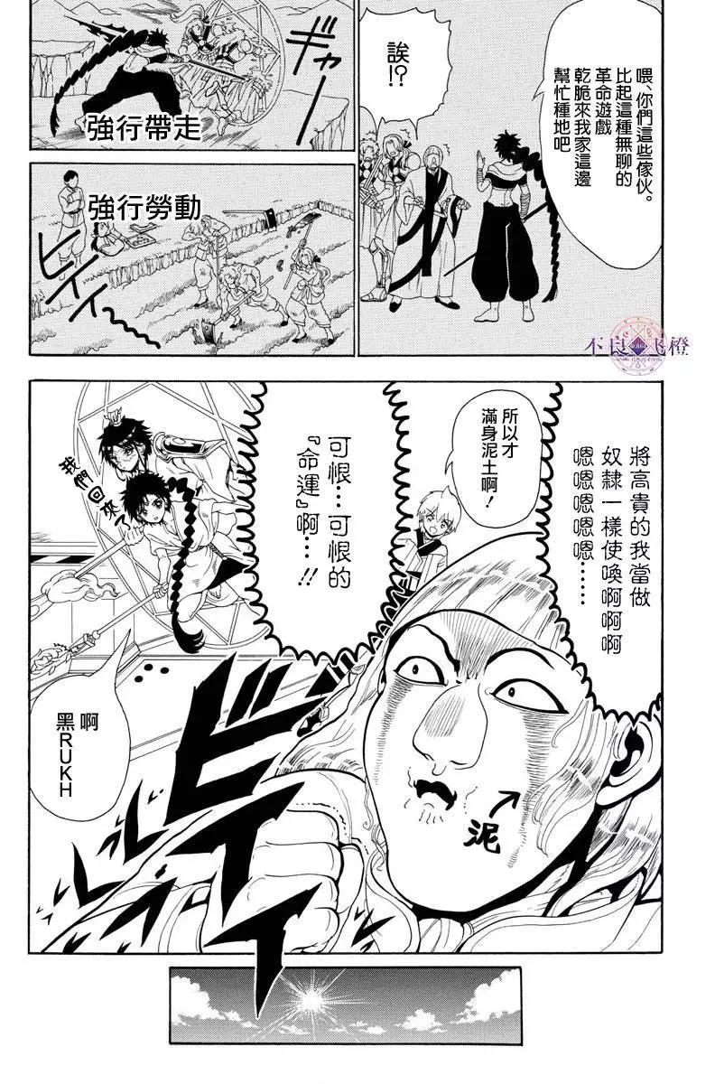第334夜6