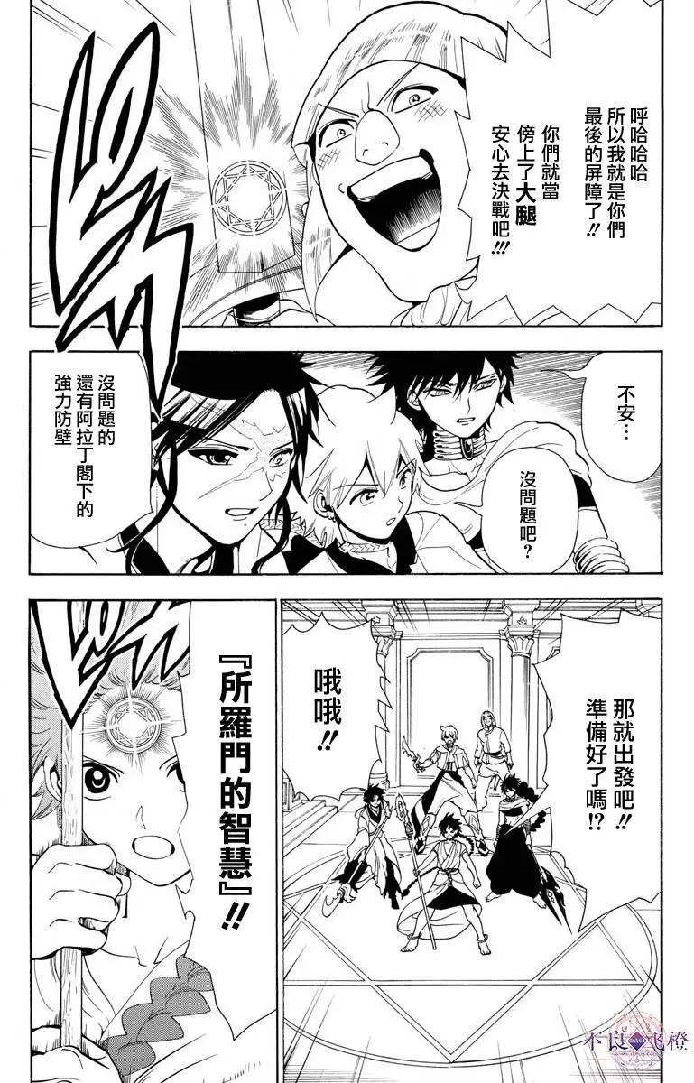 第334夜8
