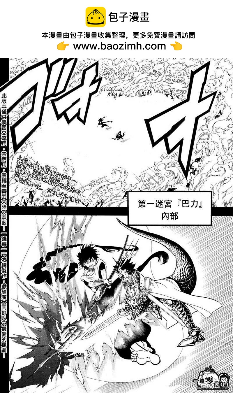 第337回 愤怒与英杰的信念1