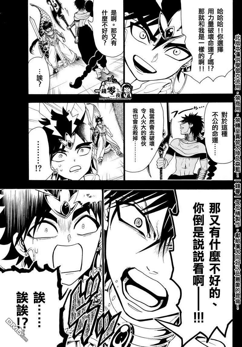 第337回 愤怒与英杰的信念12