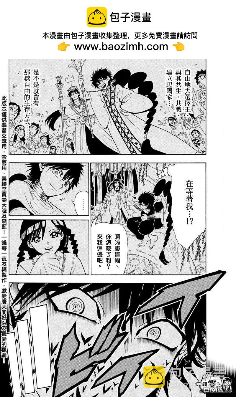 第337回 愤怒与英杰的信念7