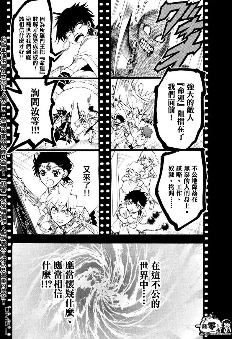 第338回 华利弗13