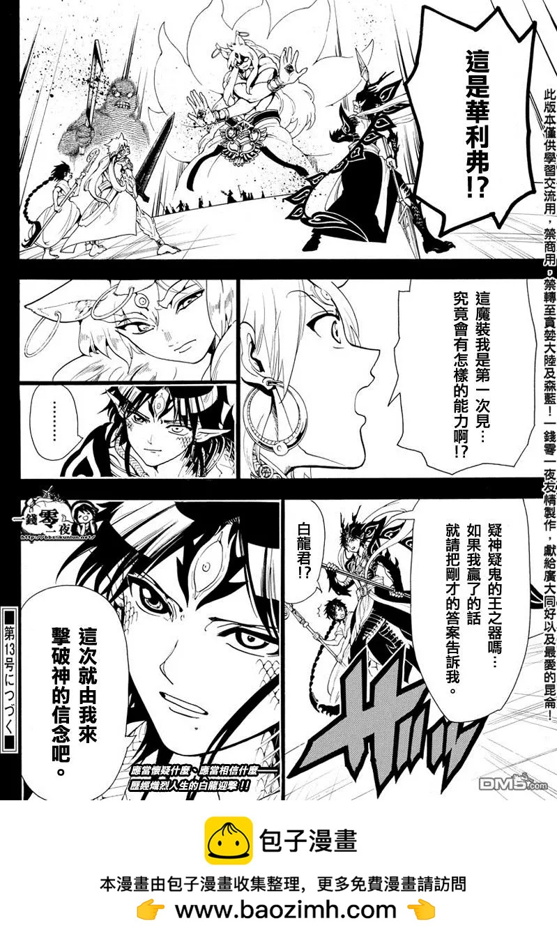 第338回 华利弗16