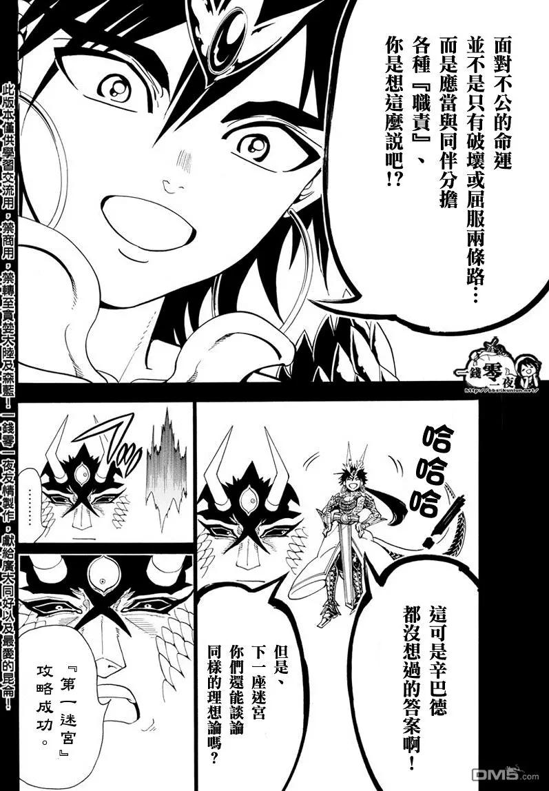 第338回 华利弗3