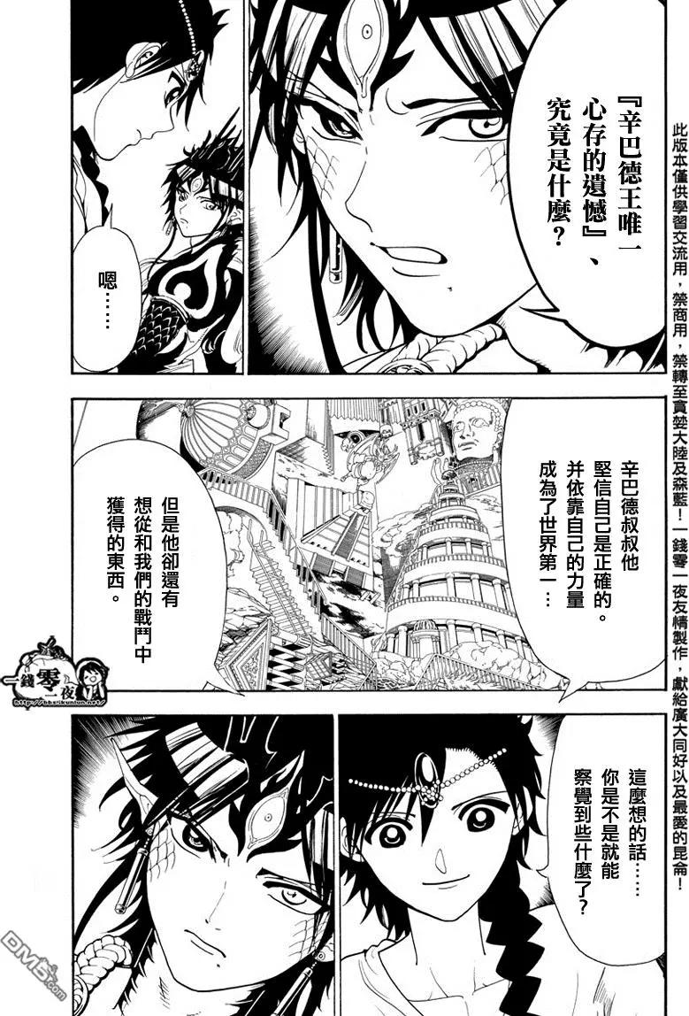 第338回 华利弗6