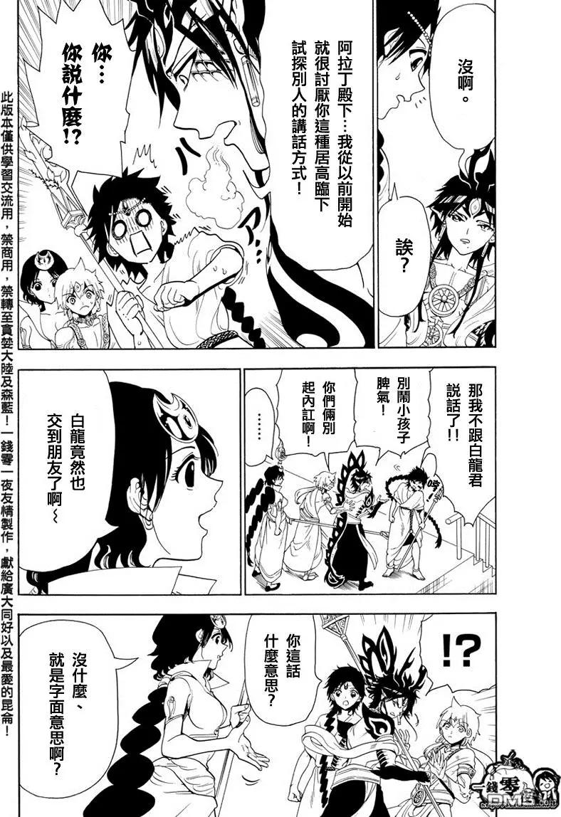 第338回 华利弗7
